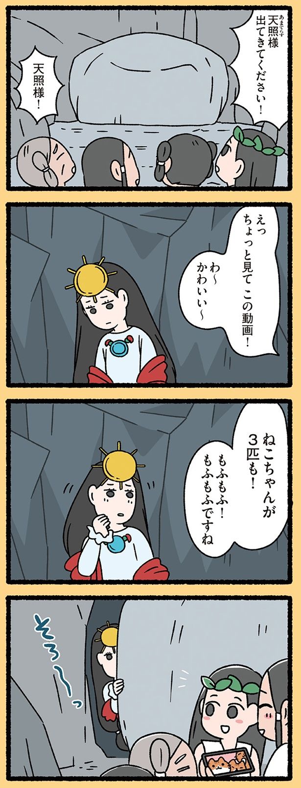 えっちょっと見てこの動画！ （C）ぱんだにあ／KADOKAWA