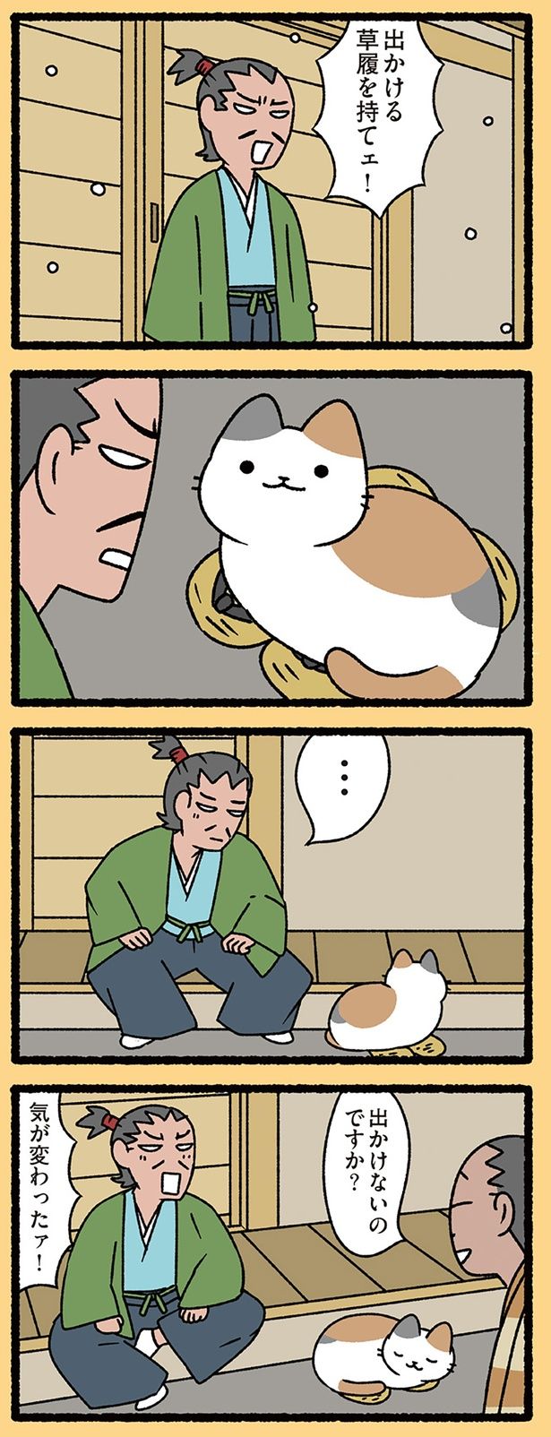 出かけないのですか？ （C）ぱんだにあ／KADOKAWA