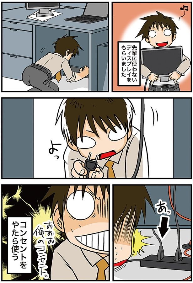 ディスプレイをもらいました （C）よしたに／KADOKAWA