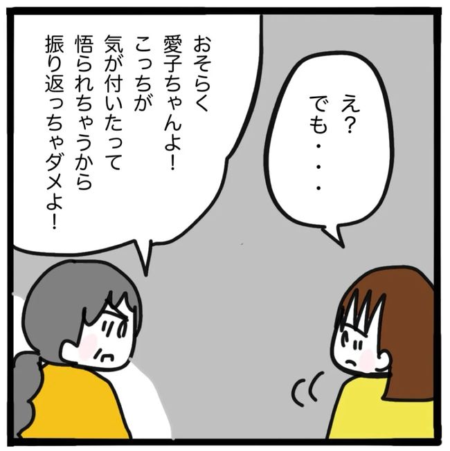 家族がバラバラになったのは誰のせい？／つきママ