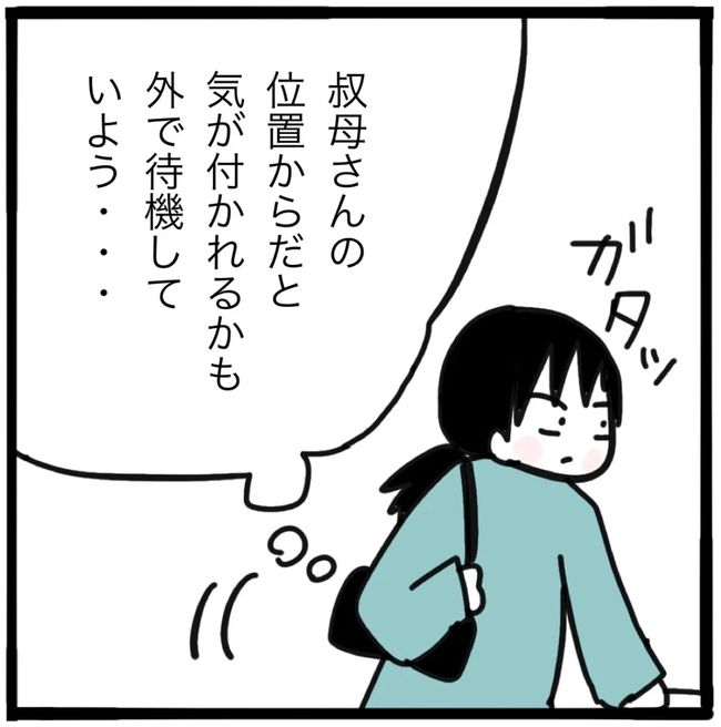 家族がバラバラになったのは誰のせい？／つきママ