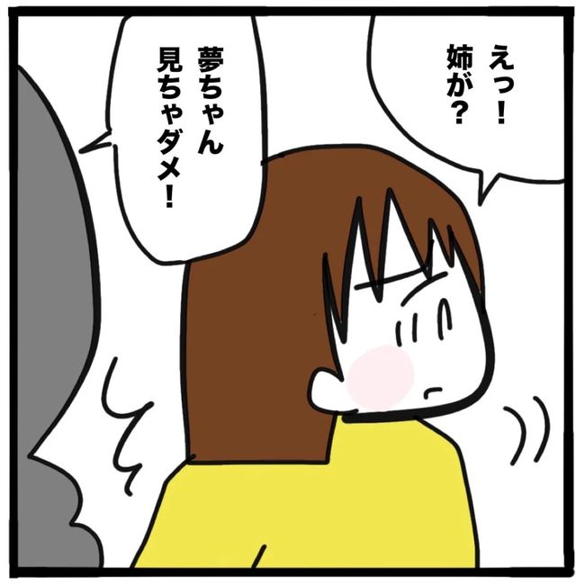 家族がバラバラになったのは誰のせい？／つきママ