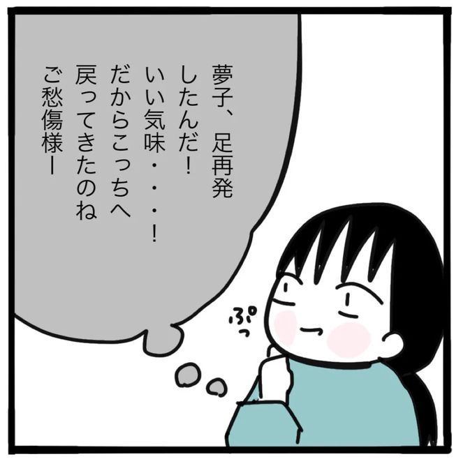 家族がバラバラになったのは誰のせい？／つきママ