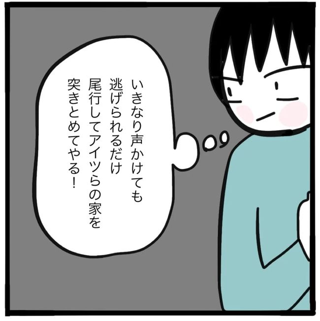 家族がバラバラになったのは誰のせい？／つきママ