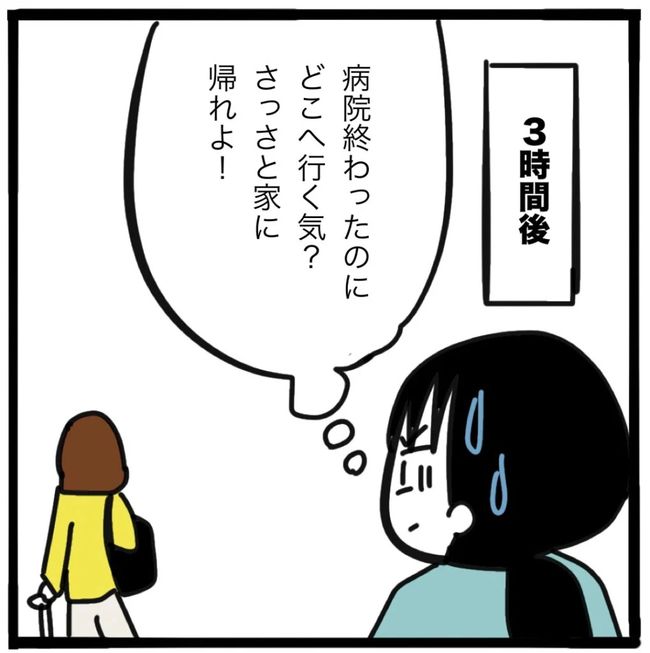 家族がバラバラになったのは誰のせい？／つきママ