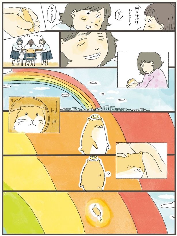 何て呼べばいいのー？ （C）中山有香里／KADOKAWA