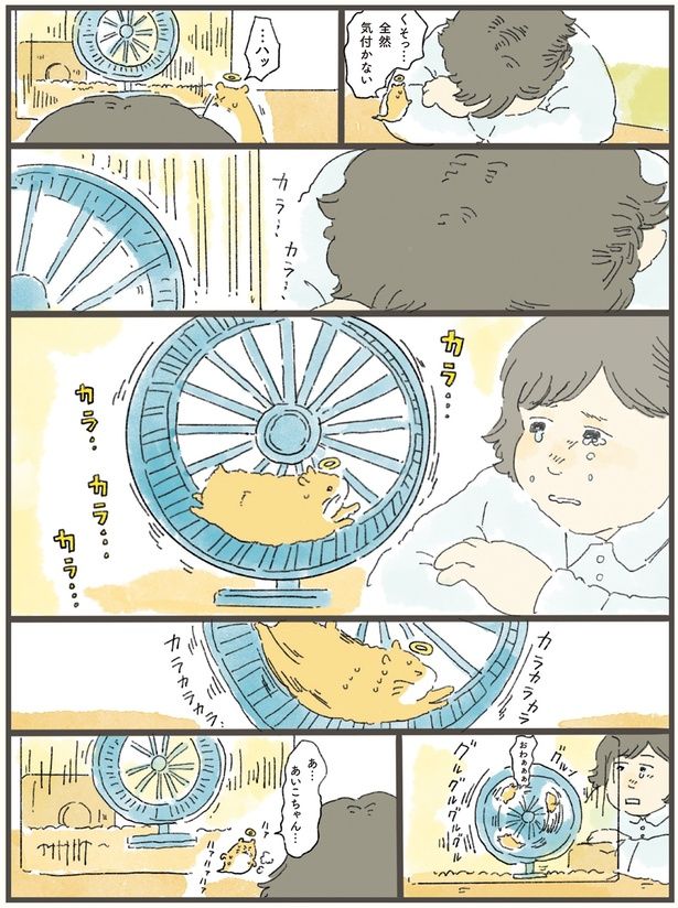 くそっ…全然気付かない （C）中山有香里／KADOKAWA