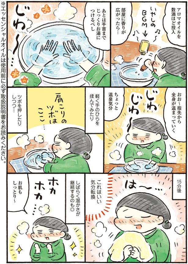 ちょっと温泉気分 （C）おづまりこ／KADOKAWA