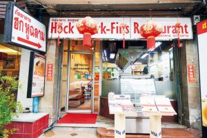 バンコク〈ホック・シャーク・フィンズ〉外観