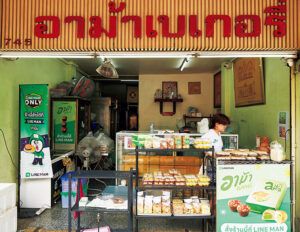 バンコク〈アマ・ベーカリー〉外観