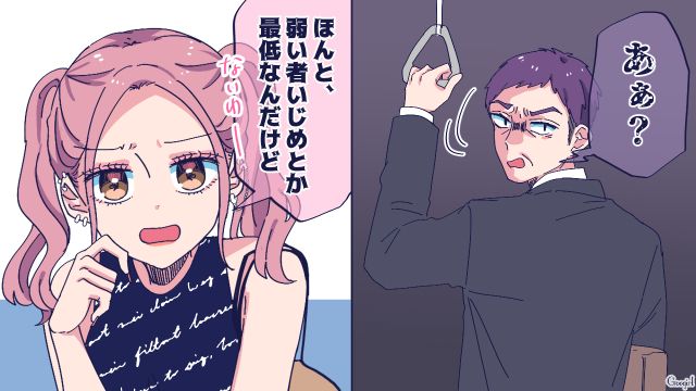 「弱いものいじめとか最低なんだけど」電車内でのピンチを救ってくれたギャルの話