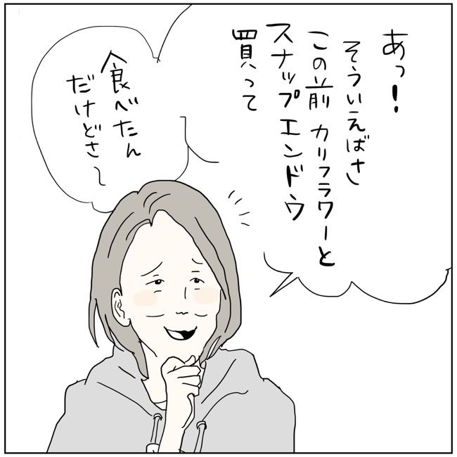 五十路日和／おーちゃん
