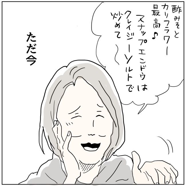 五十路日和／おーちゃん