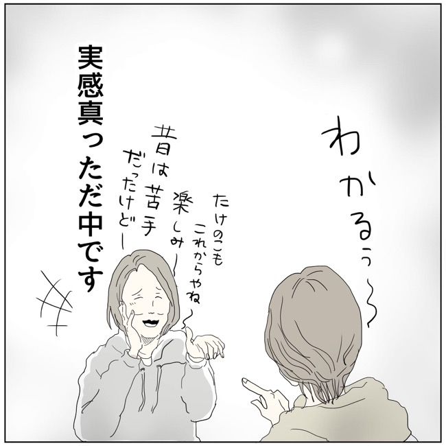 五十路日和／おーちゃん