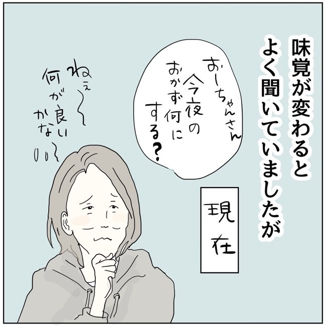 五十路日和／おーちゃん