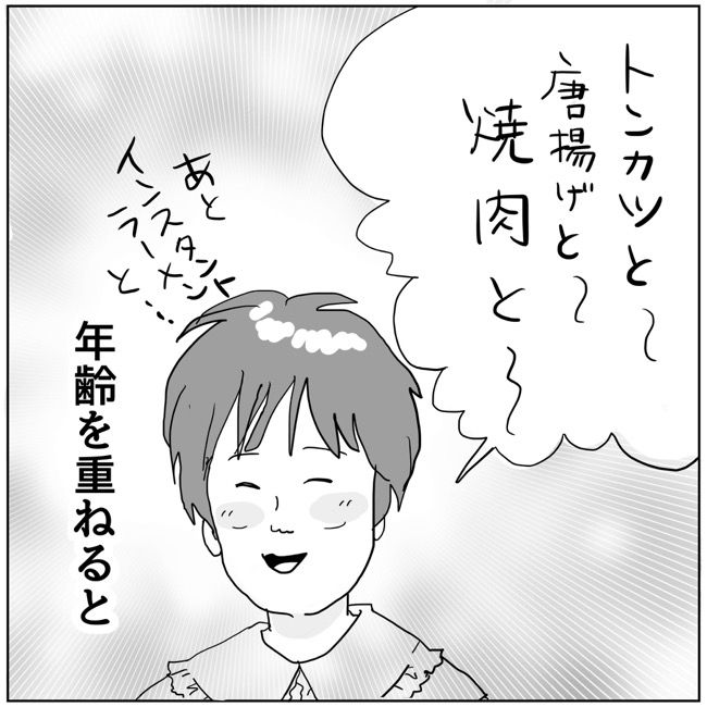 五十路日和／おーちゃん