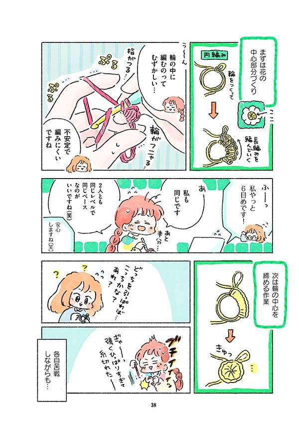 「編み会」で挑戦したのはかぎ編みのお花モチーフ