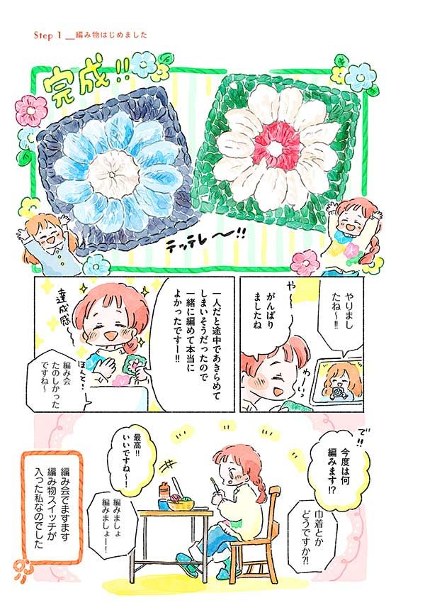 苦戦しながら2時間。それでも楽しかった理由