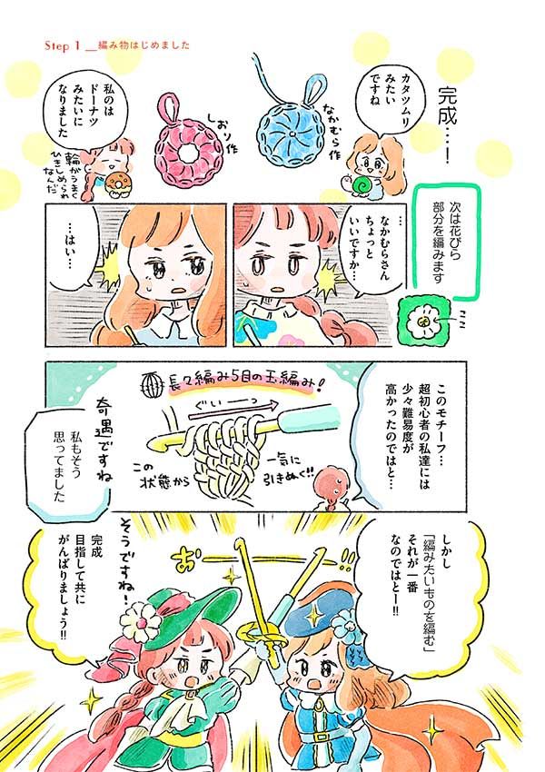 苦戦しながら2時間。それでも楽しかった理由