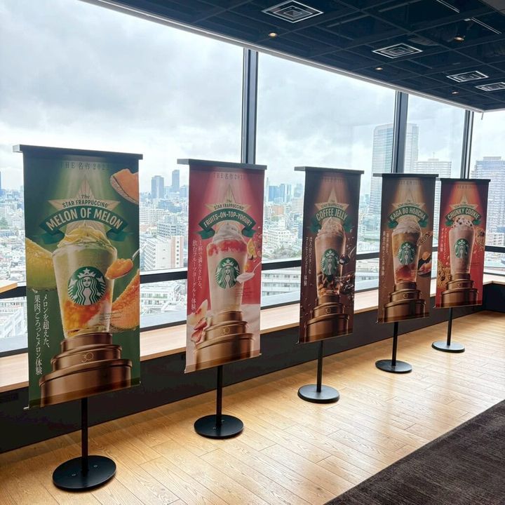 スタバ THE STAR フラペチーノ®