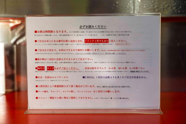 10項目の“ルール”