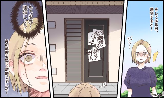 自宅のドアに張り紙が…執念深い不倫相手の「異常行動」に離婚を決意した話