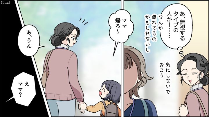 「あなたその子の母親なんですか？」失礼すぎるママにモヤモヤした話