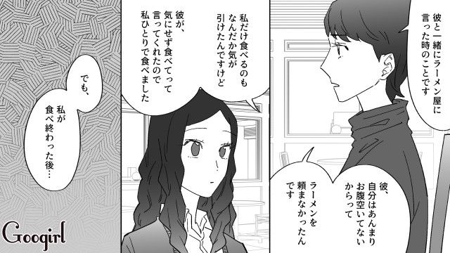 イケメンだけどケチすぎた彼氏…「ドケチエピソード」が社内に広まり、元カノたちの交流が始まった話 