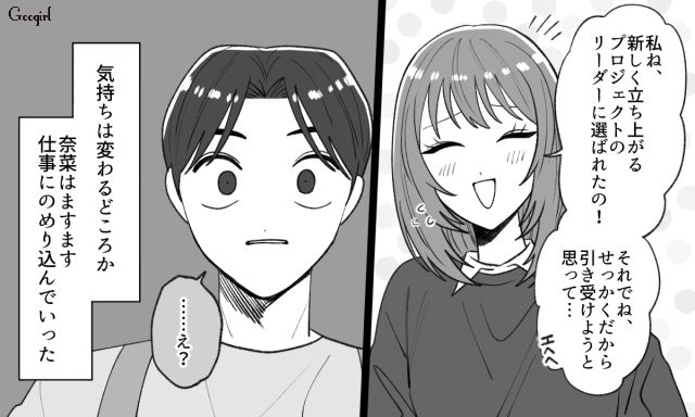 結婚したい彼氏が強引に同棲に持ち込むも…「仕事が順調な彼女」に不満や嫉妬が芽生えた話 