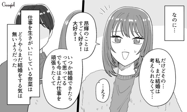 結婚したい彼氏が強引に同棲に持ち込むも…「仕事が順調な彼女」に不満や嫉妬が芽生えた話 