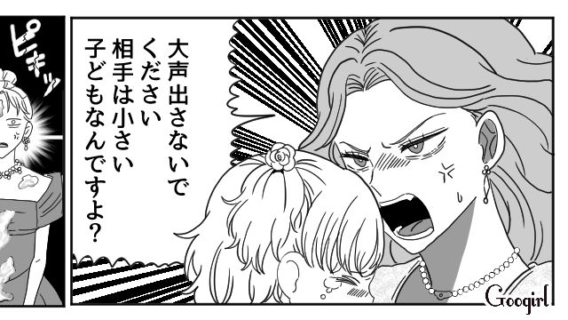 「小さい子に怒るなんて最低！」自分の結婚式で夫の元カノに怒鳴られ、反撃した話