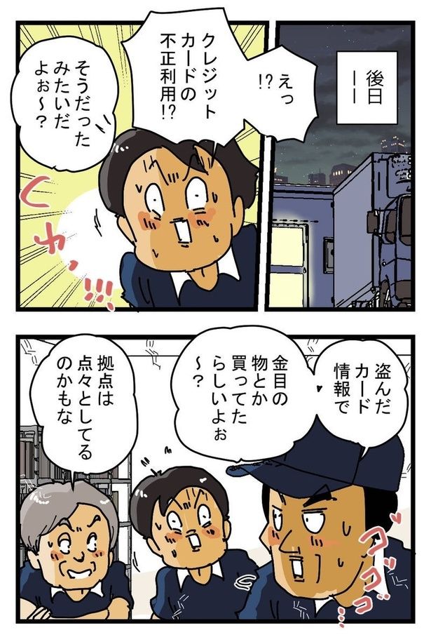『名前の変わるワンルーム』07 画像提供：(C)ゆきたこーすけ(@kosukeyukita) 