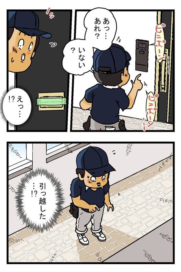 『名前の変わるワンルーム』06 画像提供：(C)ゆきたこーすけ(@kosukeyukita) 