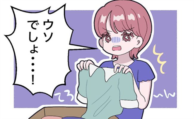 買い物の失敗 イメージイラスト