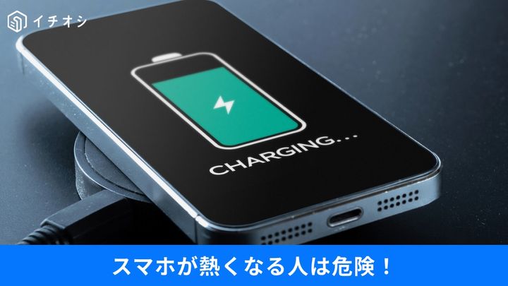 ワイヤレス充電は本当に便利？