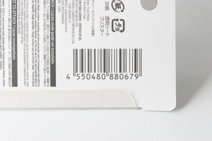 ダイソーのキッチンツールフック ジェル吸盤のJANコード