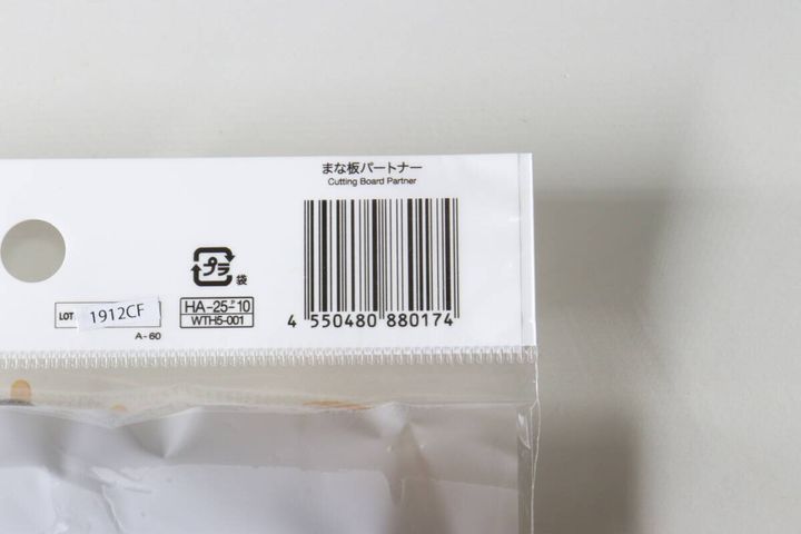ダイソーのまな板パートナーのJAN