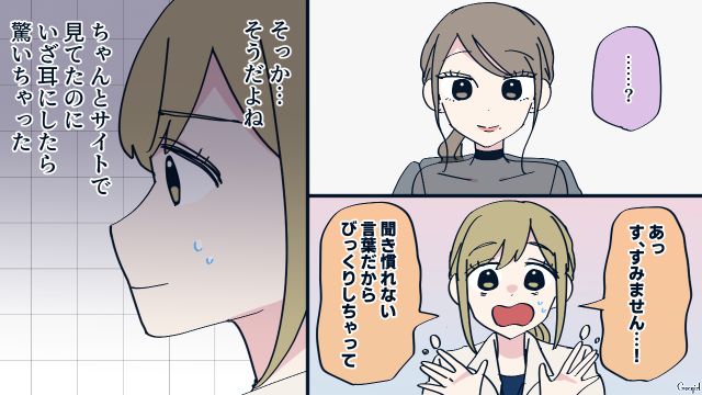 几帳面な夫から子どもの提案をされ…不安が募った元ズボラ妻が「別れさせ屋」に足を運んだ話 