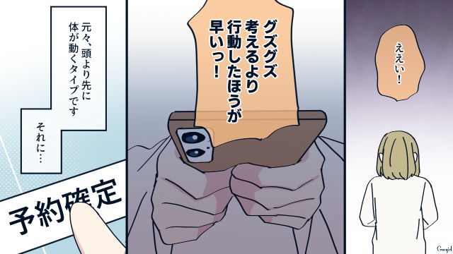 几帳面な夫から子どもの提案をされ…不安が募った元ズボラ妻が「別れさせ屋」に足を運んだ話 