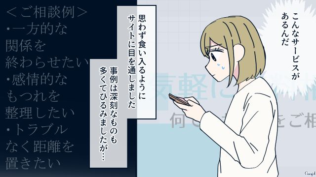 几帳面な夫から子どもの提案をされ…不安が募った元ズボラ妻が「別れさせ屋」に足を運んだ話 