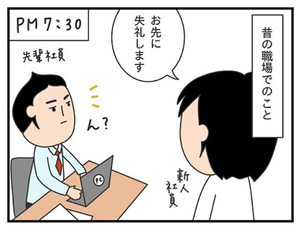 その日の業務を終え、帰宅しようとしたら… ぷく子(@pukukoOL)