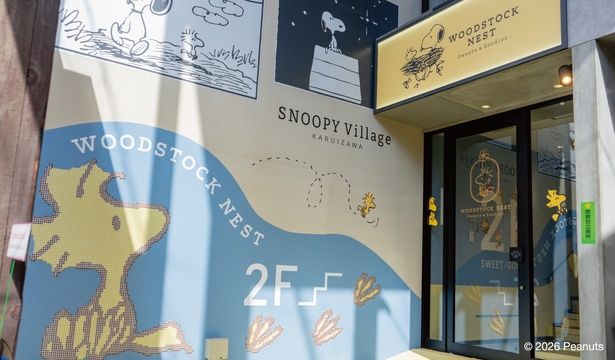 リニューアルした「SNOOPY Village軽井沢」。モザイクタイルの大きなウッドストックが目印