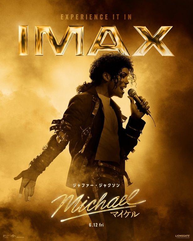 『Michael／マイケル』のIMAX版ポスター [R], TM & [c] 2026 Lions Gate Entertainment Inc. All Rights Reserved.