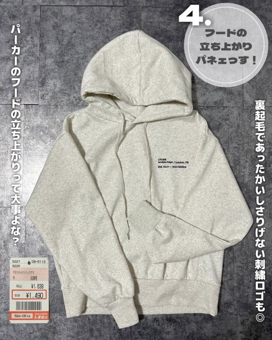 しまむら「胸刺繍パーカー」