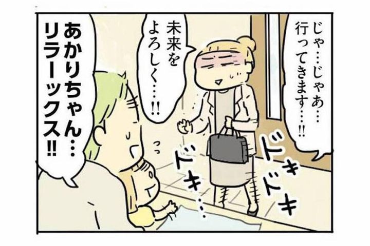 「何着ていけばいいの…？」ブランク主婦、再就職の面接で大混乱【母親だから当たり前？フツウの母親ってなんですか #18】