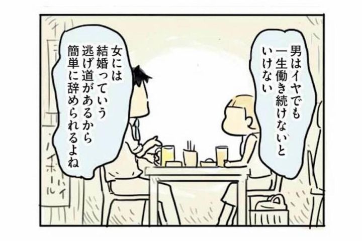限界まで働いて倒れた私に元彼が突きつけた冷酷な一言【母親だから当たり前？フツウの母親ってなんですか #14】