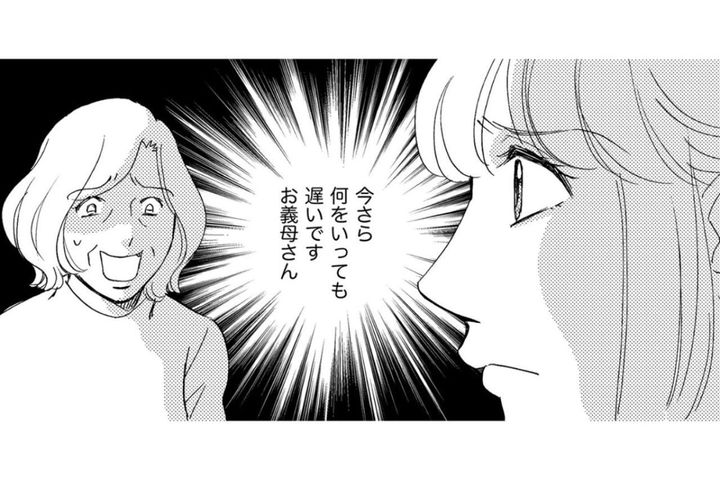 「今さら何を言っても遅いです」義母の支配を拒絶し、夫と共に新天地へ旅立つ決断【ぼっち主婦、ハブられたくないから60万のコート買う#25】