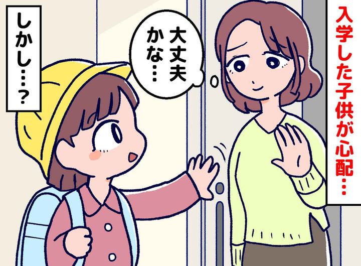 画像: 「ランドセルの準備は完璧、なのに眠れない」私も不安でした。新1年生のパパママに『伝えたいこと』