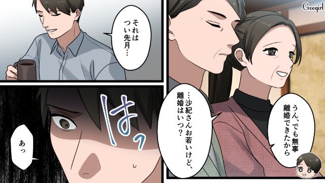 「そんな結婚認めるもんか！」不倫→離婚した女性が義実家で見た現実
