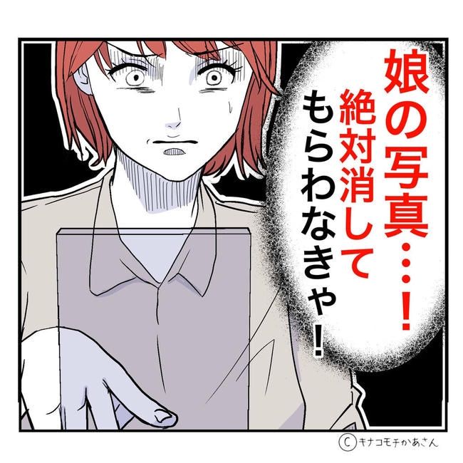 となりの奥さんは略奪妻／キナコモチかあさん